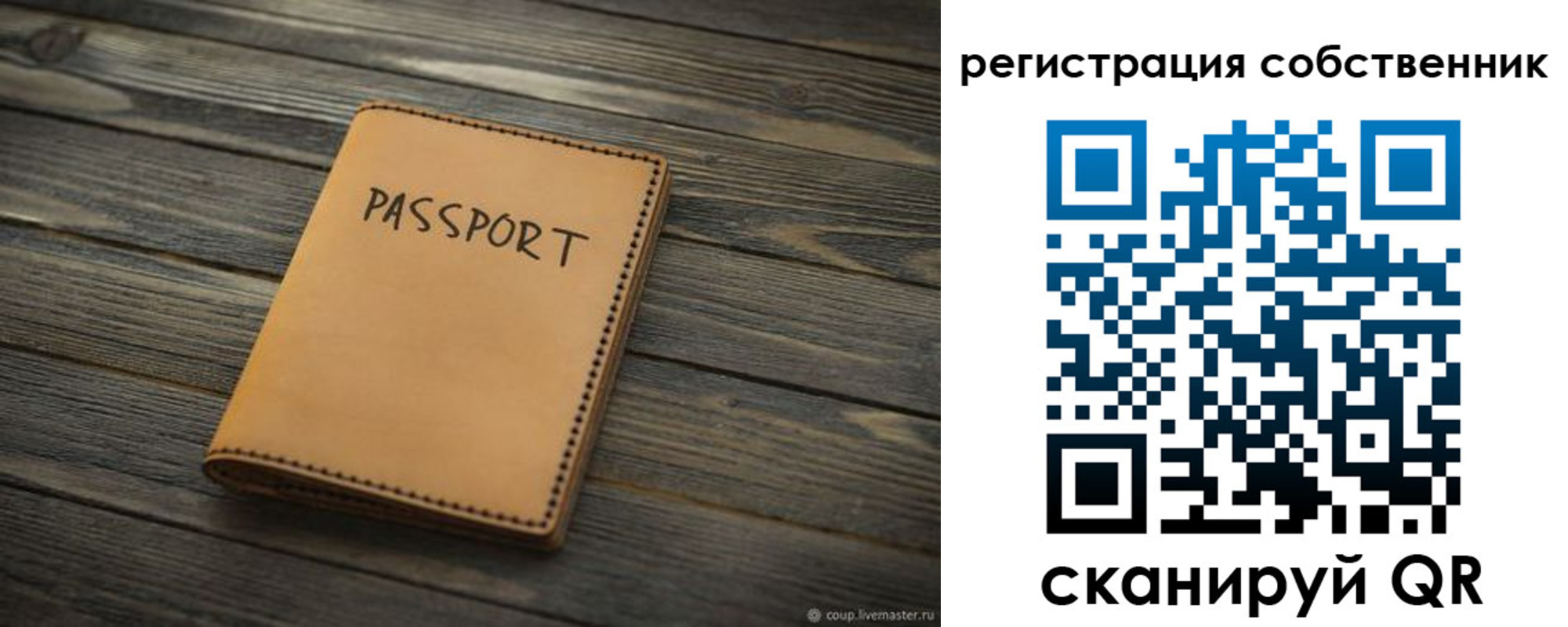 временная регистрация недорого в Ельце