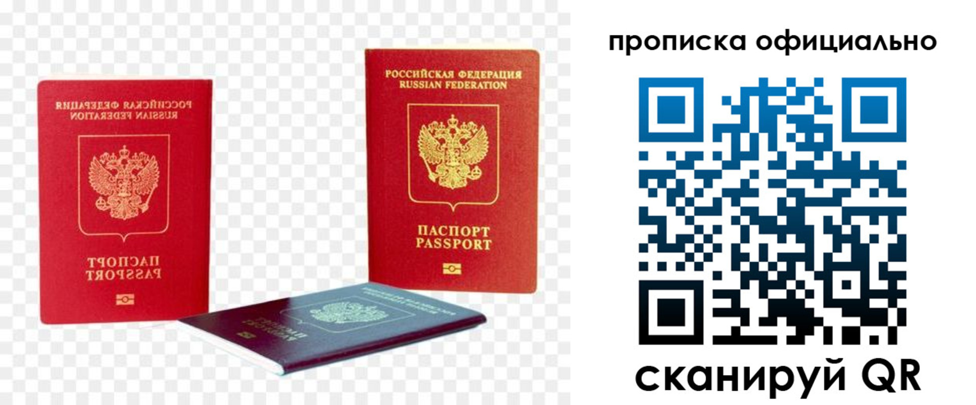 прописка от собственника в Ельце
