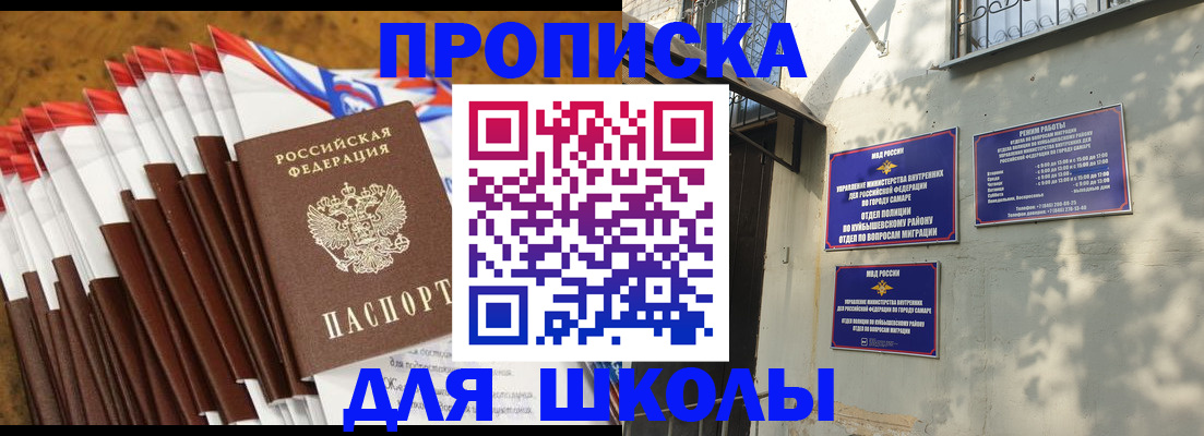 временная регистрация поиск в Ельце