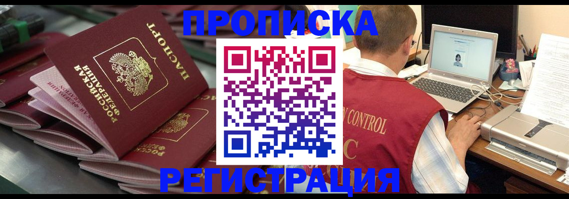 миграционный учет в Ельце