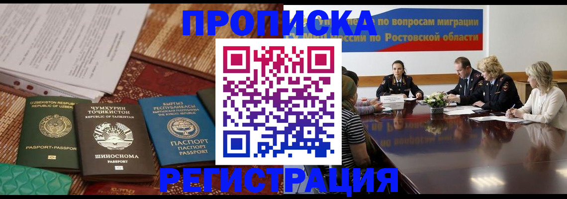 миграционный учет в Ельце